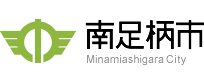 南足柄市